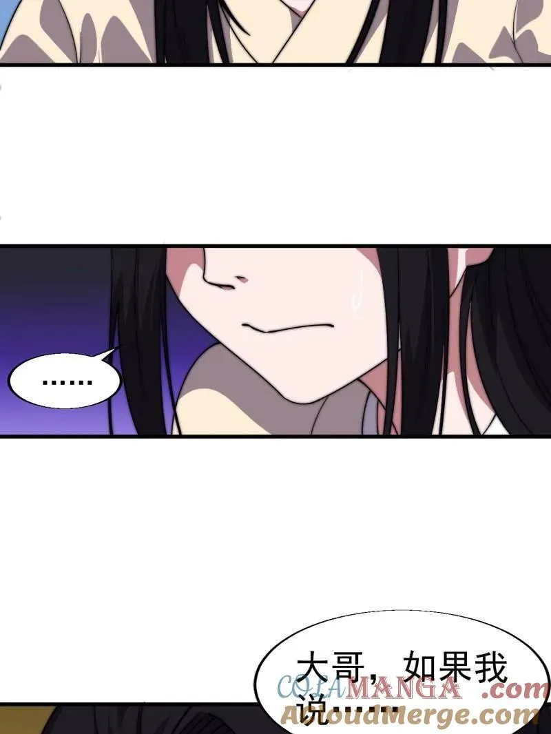 第839话 ：野心57