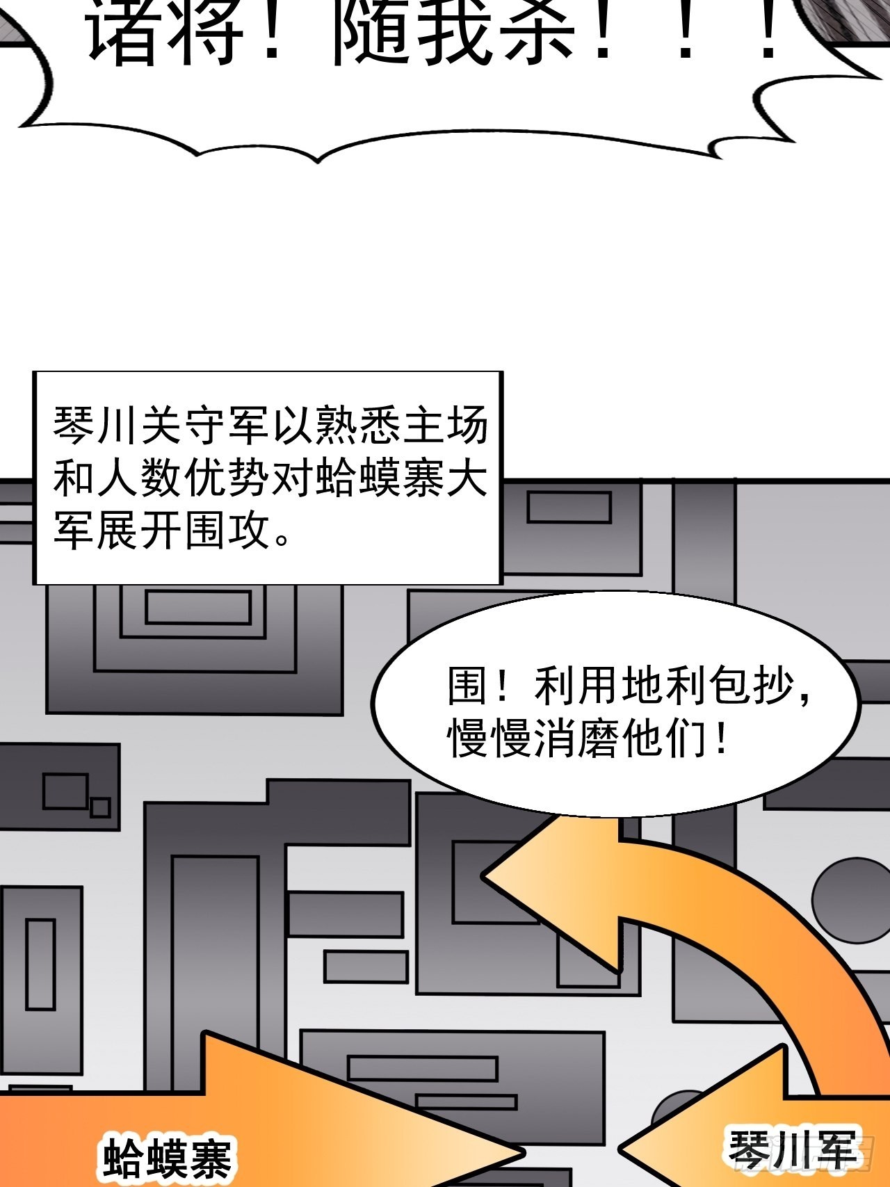 第三百六十二话：跟我一起战斗30