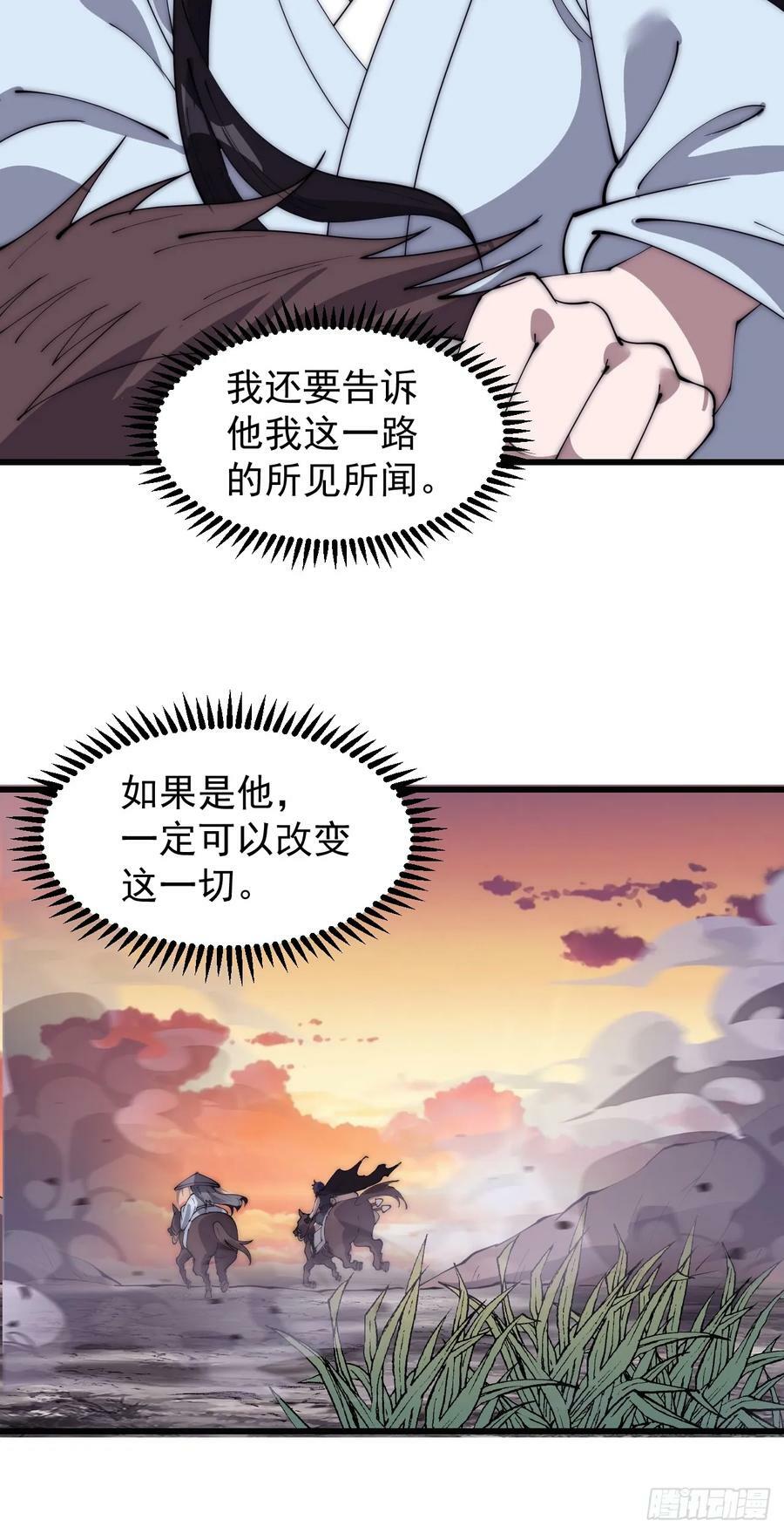 第五百四十四话：偶遇19