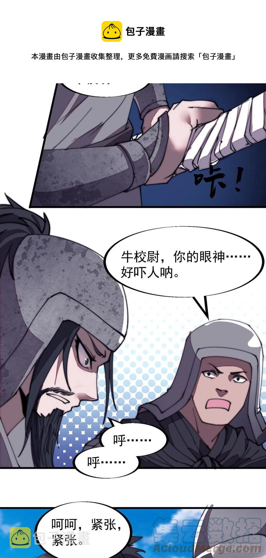 第一百九十一话：新容器10