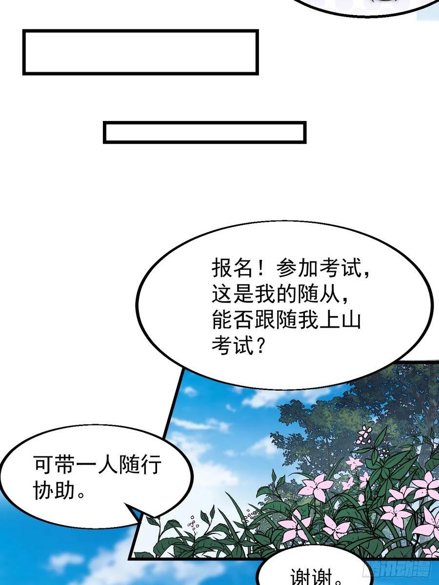 第五百四十八话：参加考试11