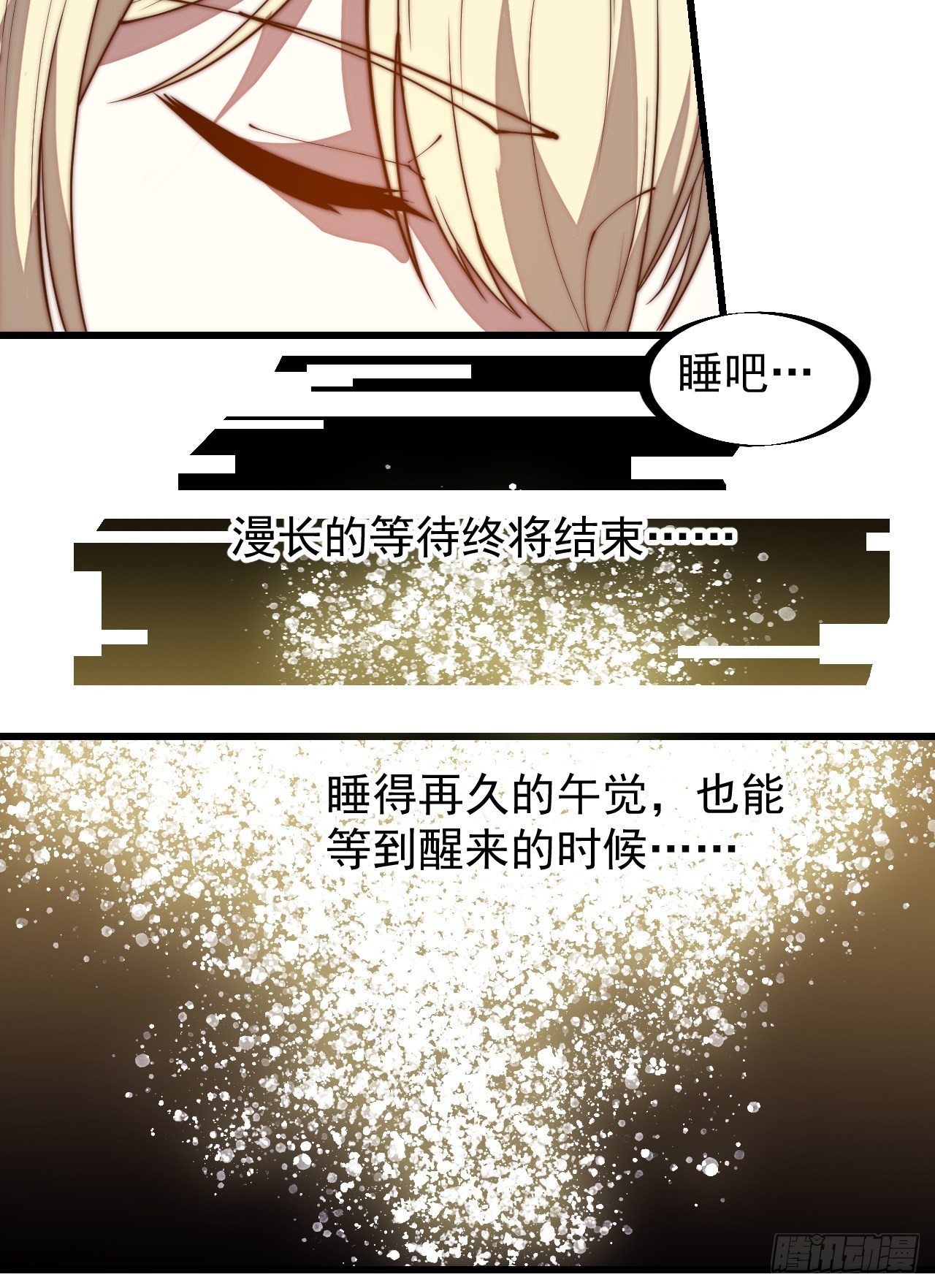 第二百七十六话：白蛇的遗愿19