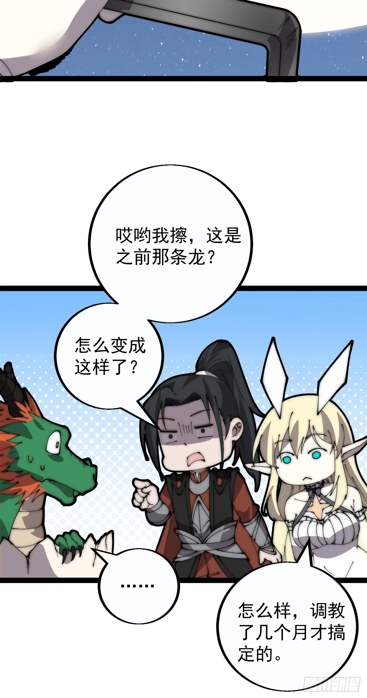 第四百话：心与国殇35