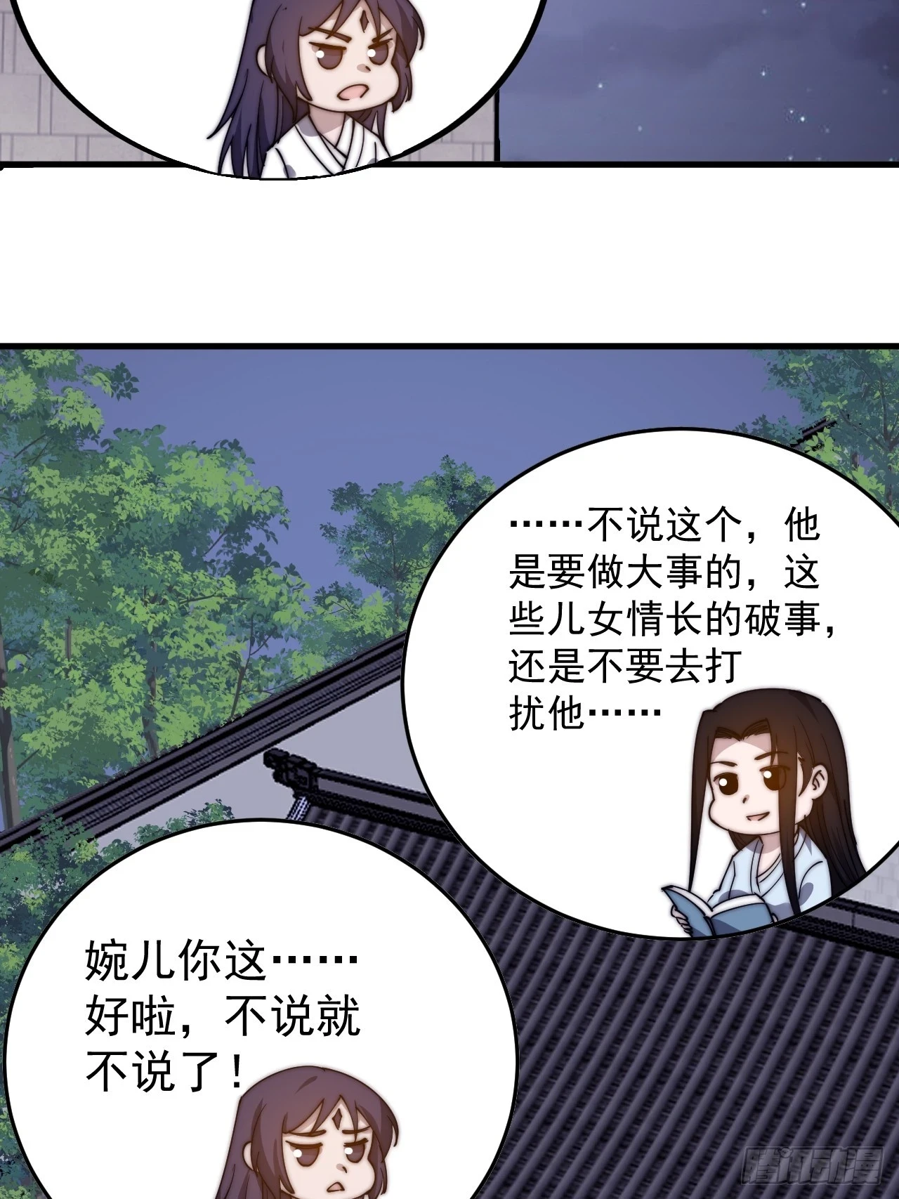 第四百九十六话：这该杀的负心汉41