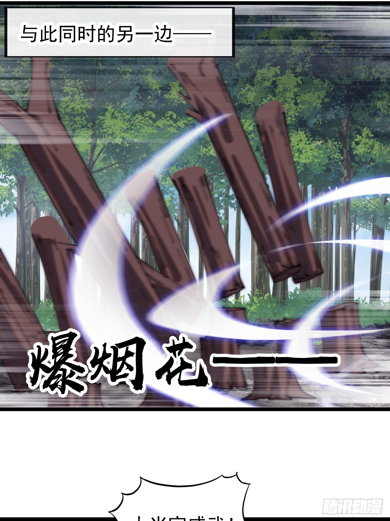 第四百八十四话：内奸！？26