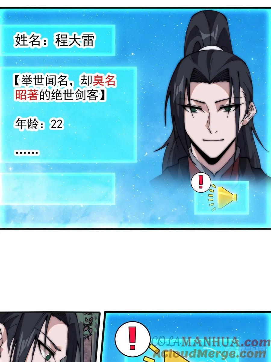 第五百八十九话：寻求庇护24