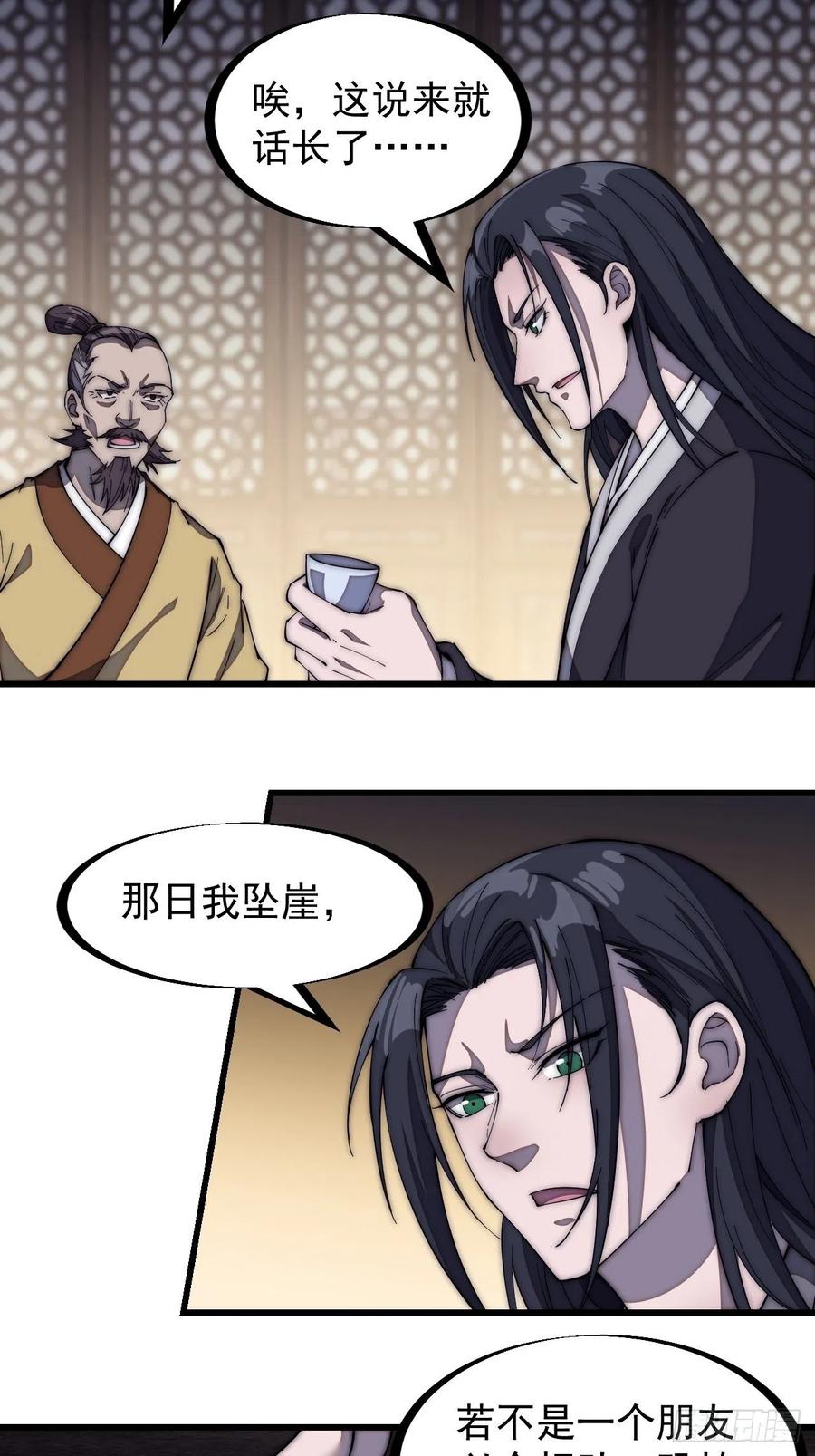 第一百八十话：大哥，你好么！17