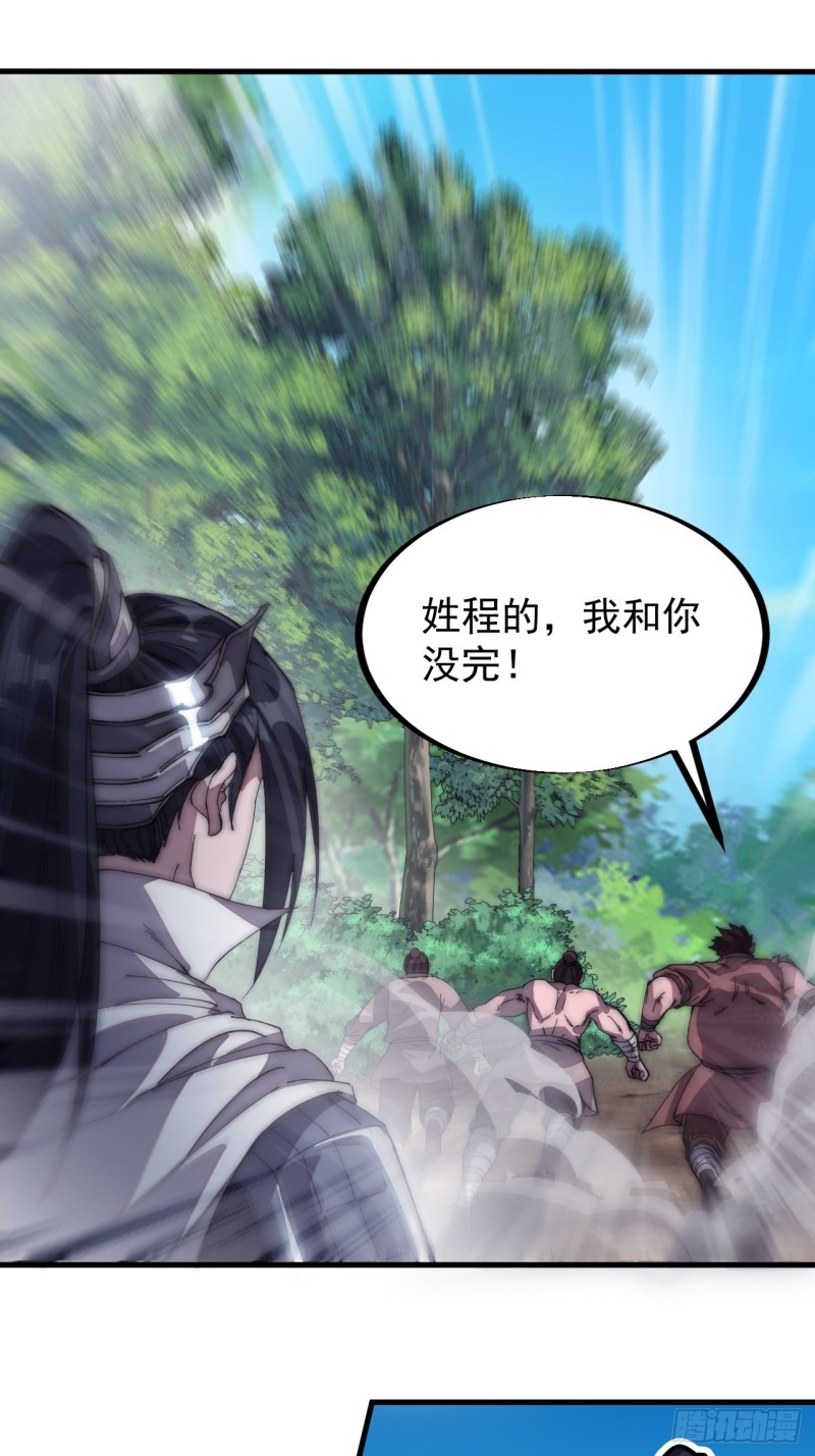 第一百一十九话：尊贵的军师大人20