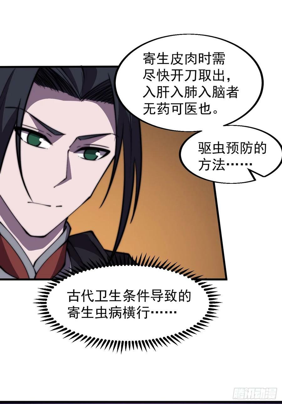 第五百三十话：诛杀恶鬼7