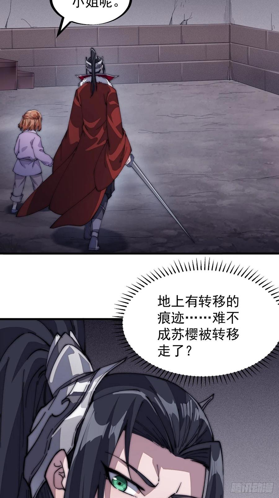 第一百零五话：后妈皇后10