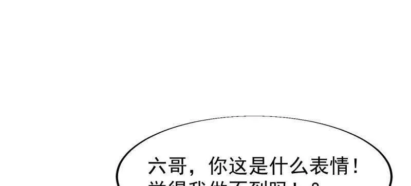第827话 ：出人意料98