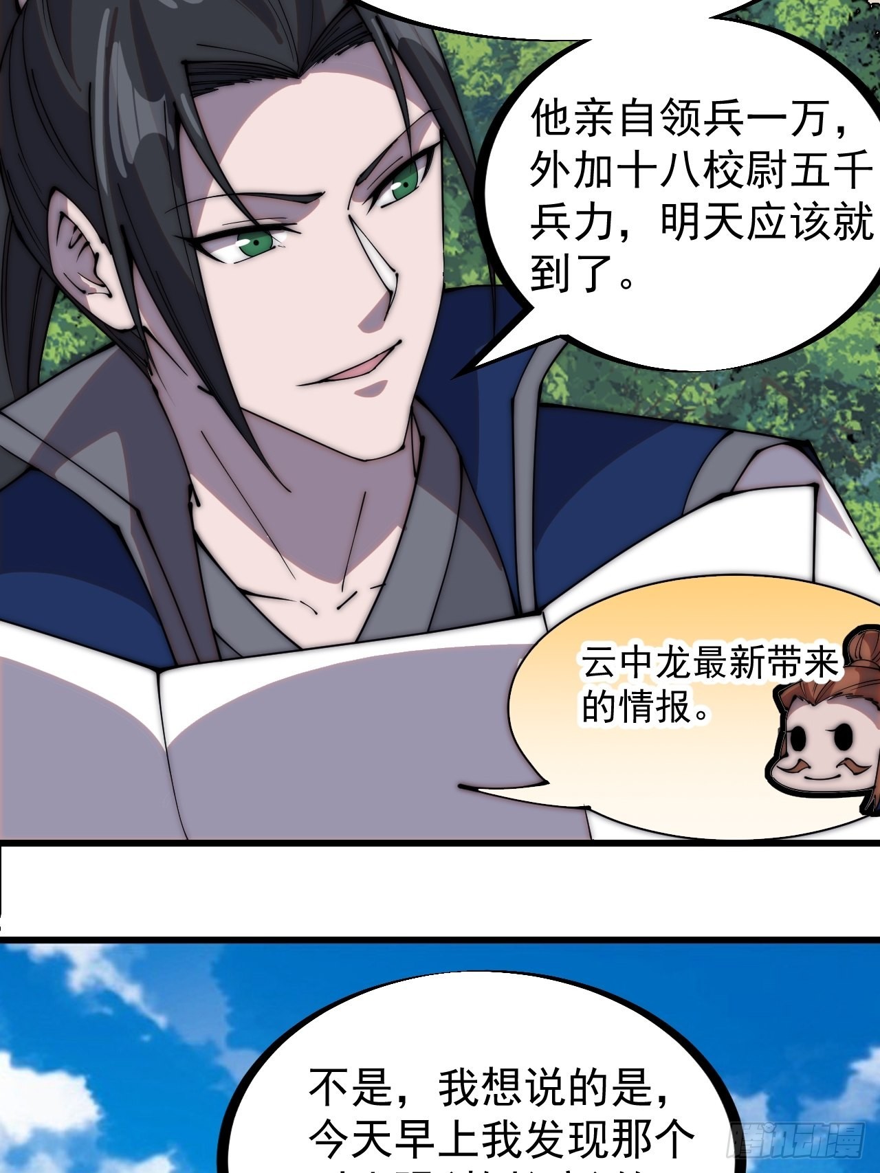 第三百二十四话：第三次进攻开始4