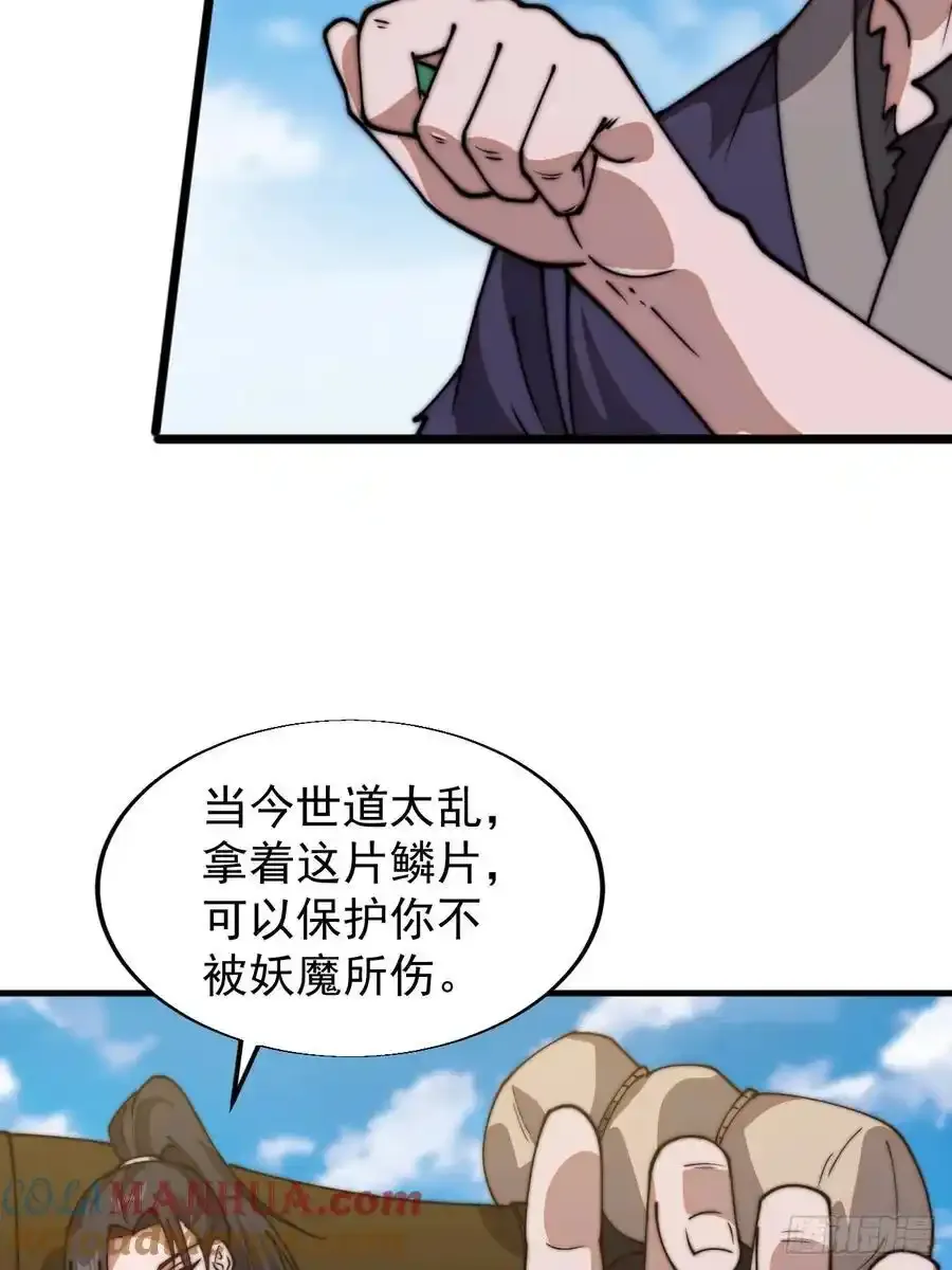 第七百五十四话：名单36
