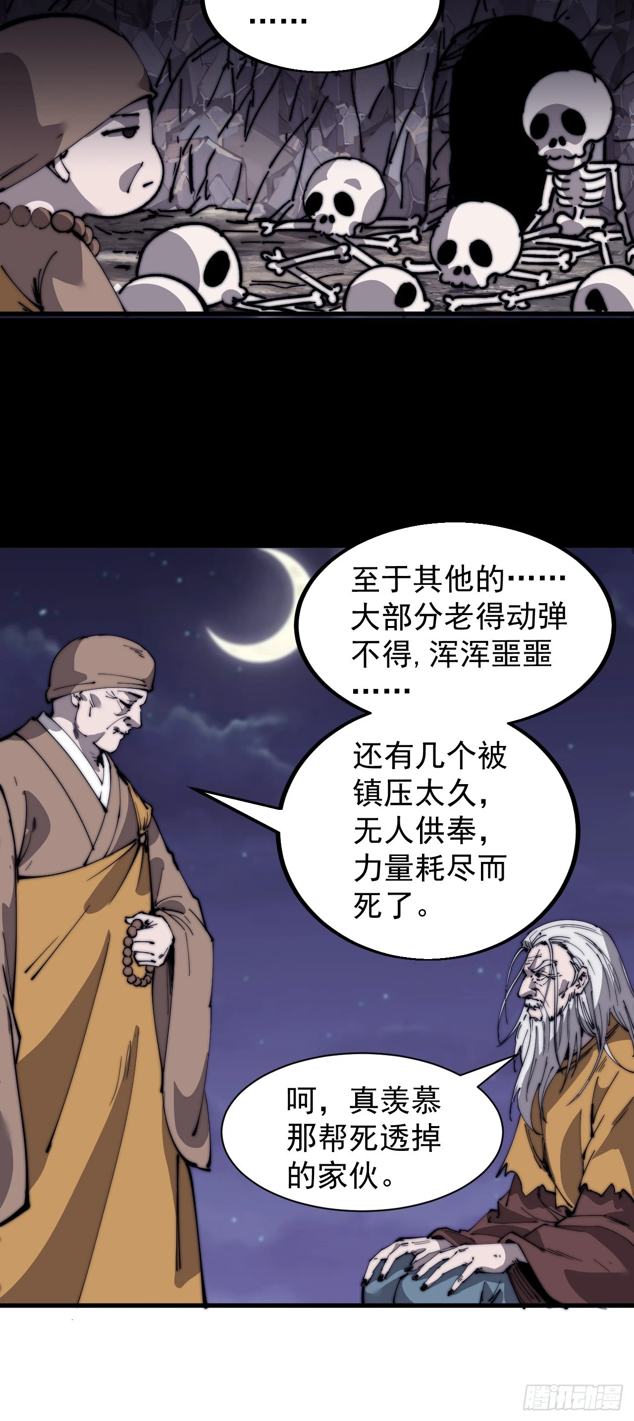 第四百九十八话：下山赴死20