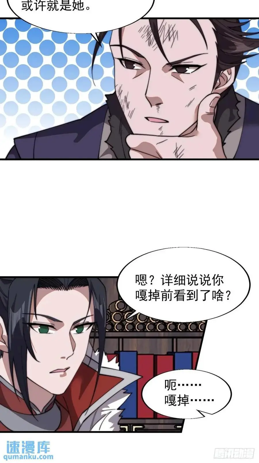 第七百二十五话：交谈43