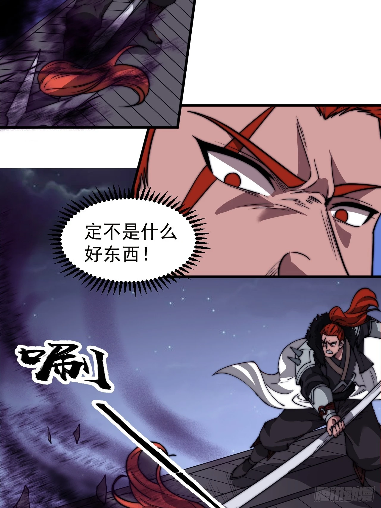 第五百一十一话：瓮中之鳖28