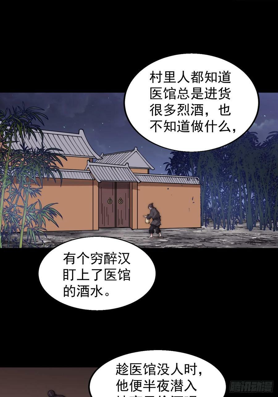 第五百二十七话：往事追忆19