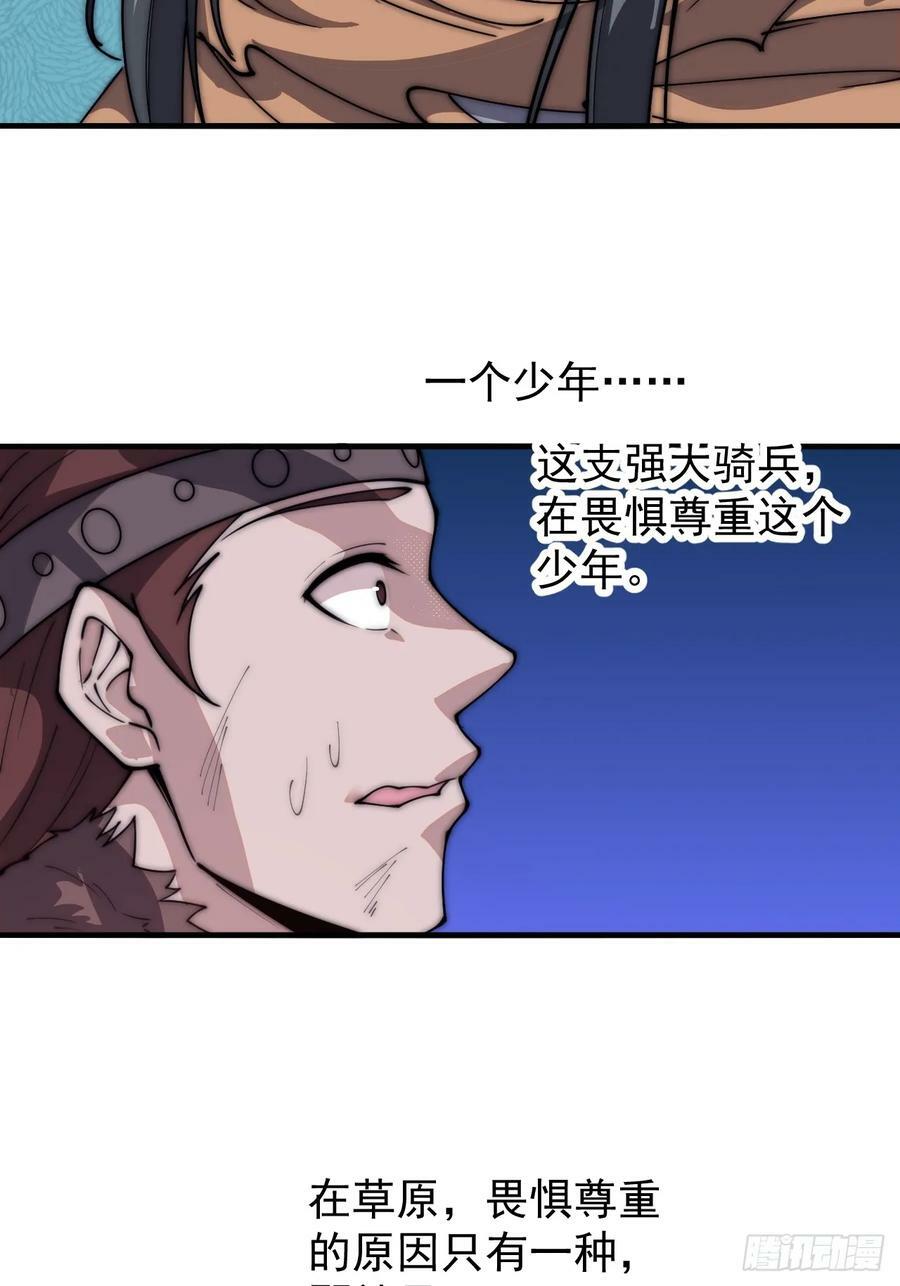 第五百八十六话：奉我为主33