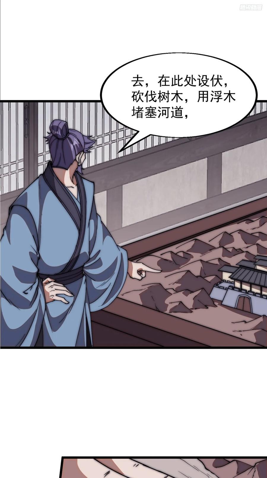 第六百五十三话：劫粮8