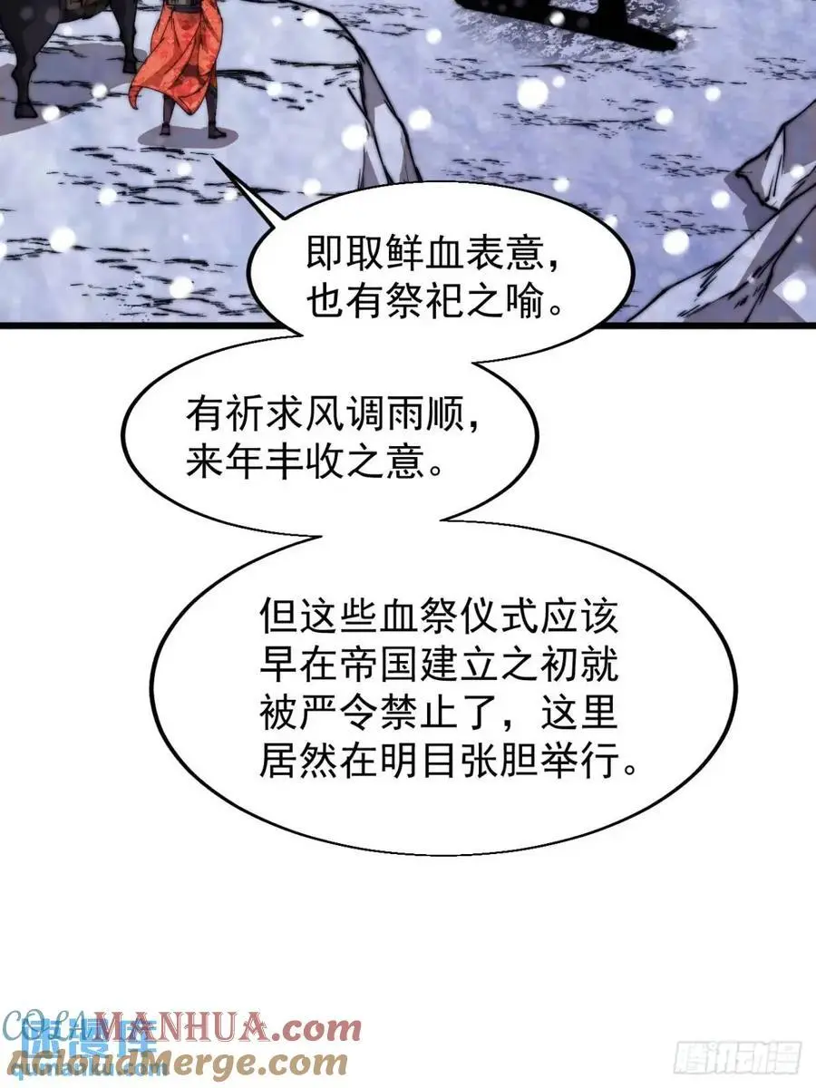 第七百零三话：一路向南32