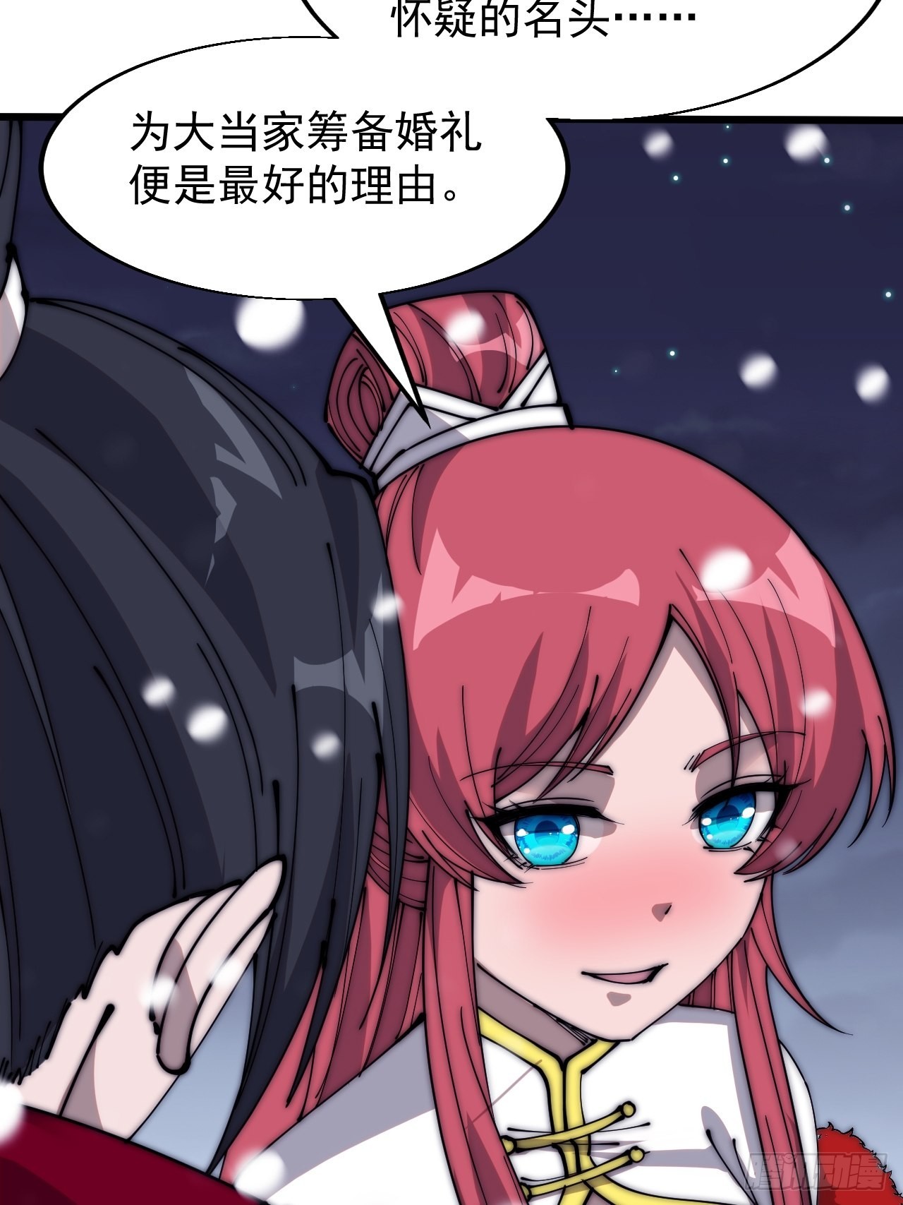 第三百五十五话：贤妻28