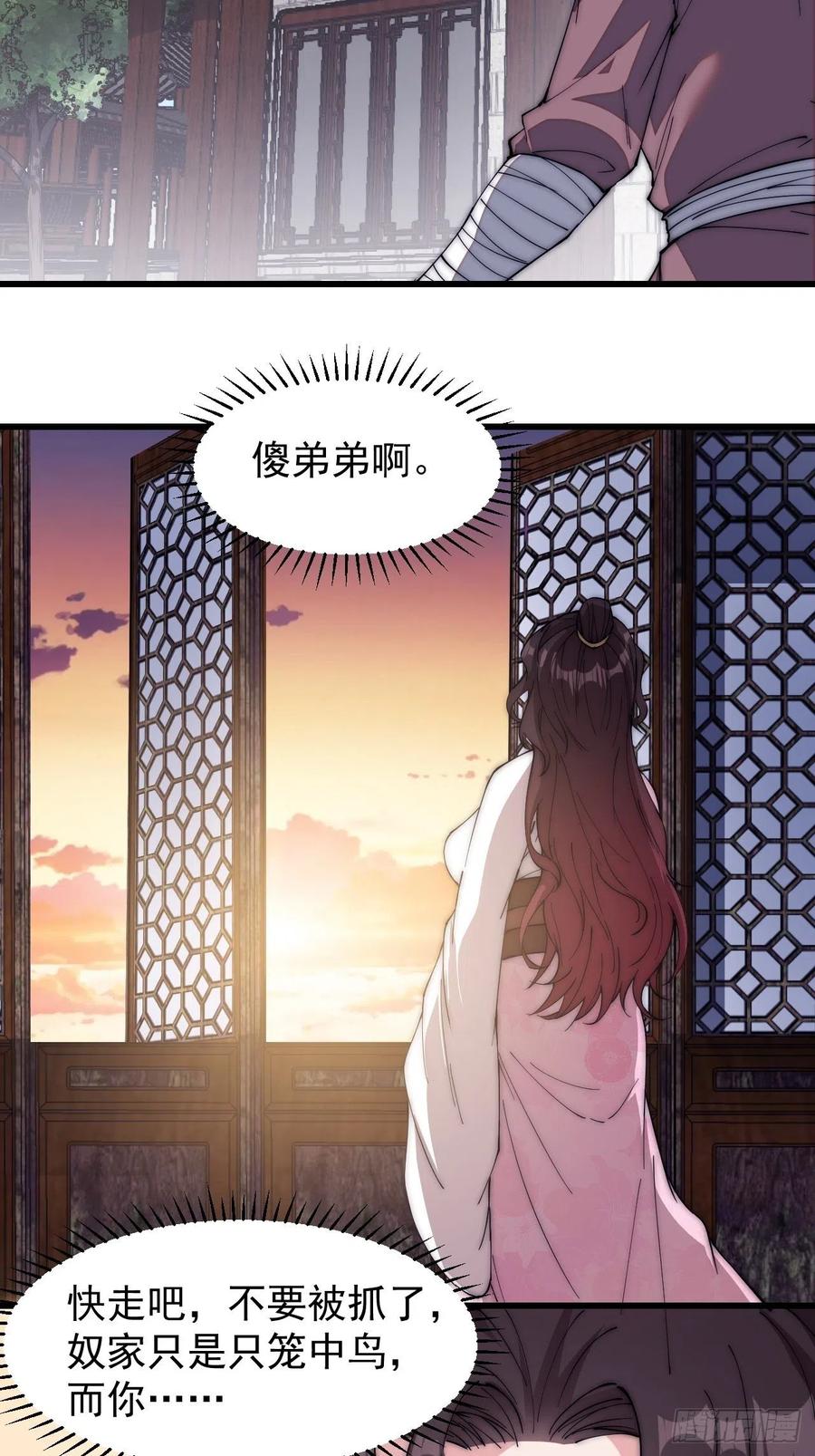 第一百一十五话：任务完成11