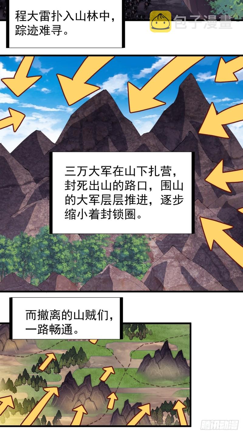 第一百七十三话：好剑！27