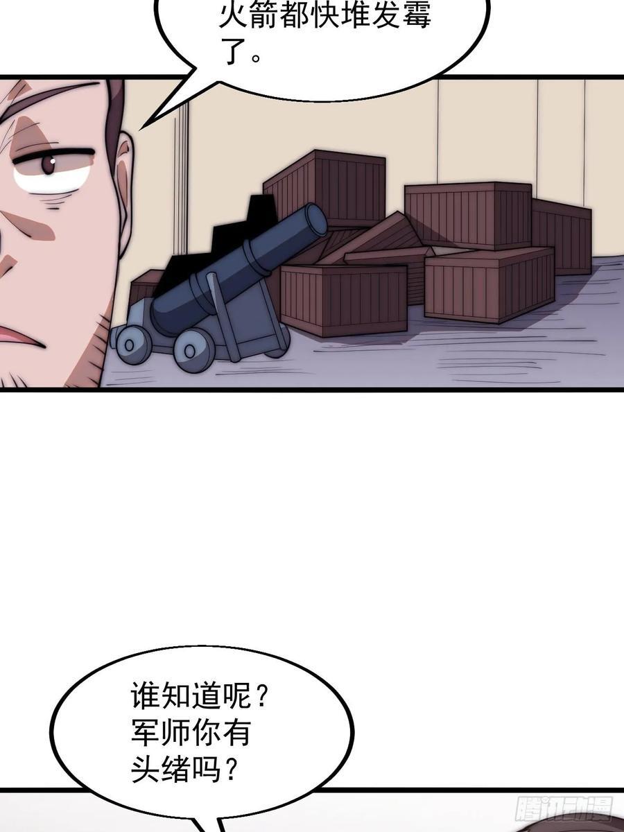 第六百二十九话：派兵34