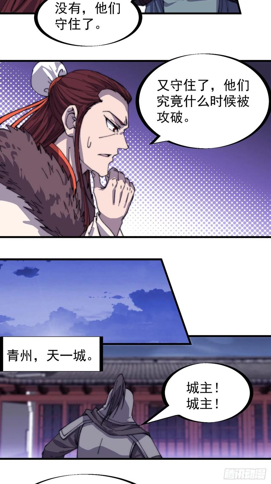 第一百四十七话：戎族不怎样5