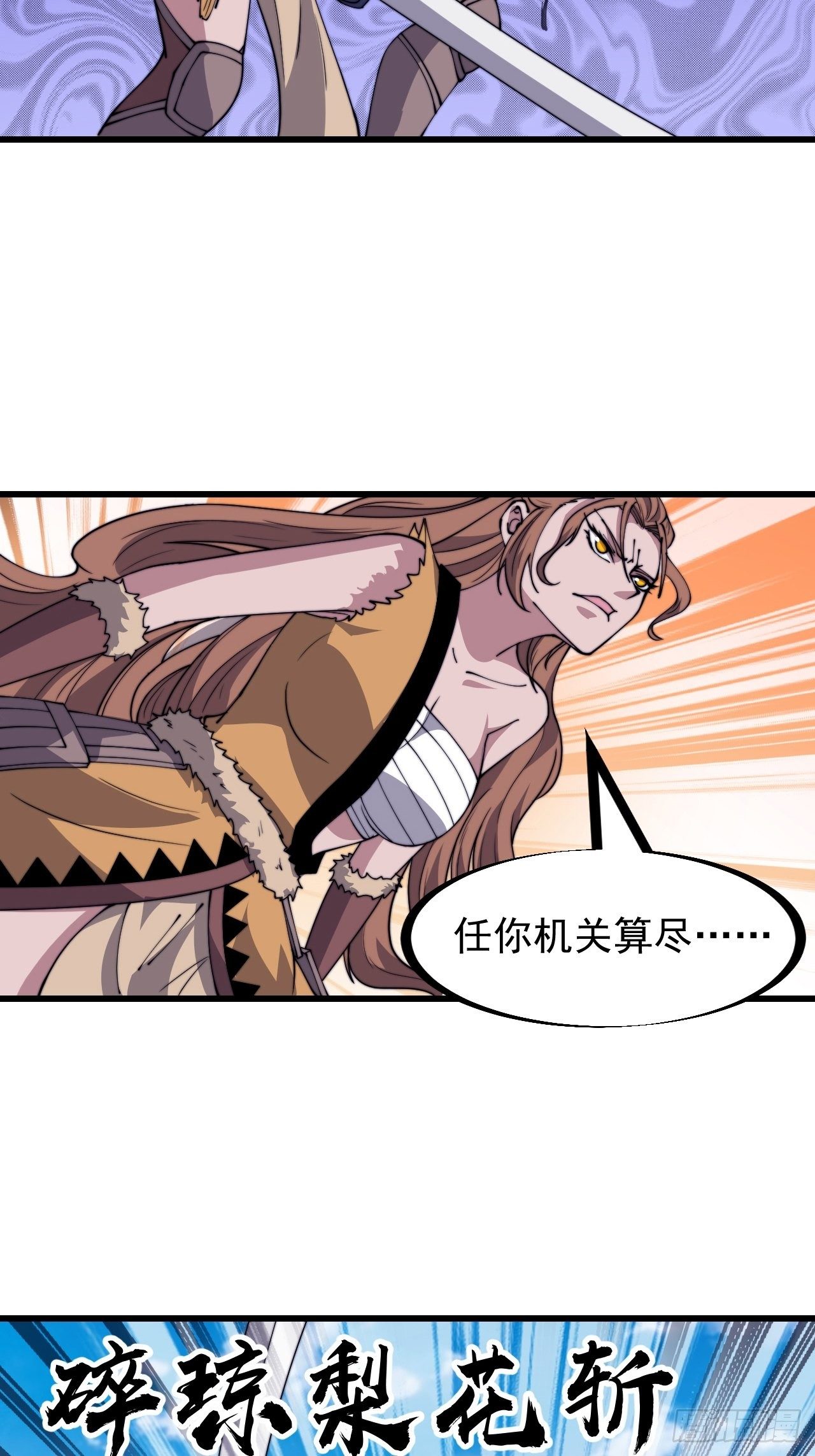 第三百一十一话：别出来！5
