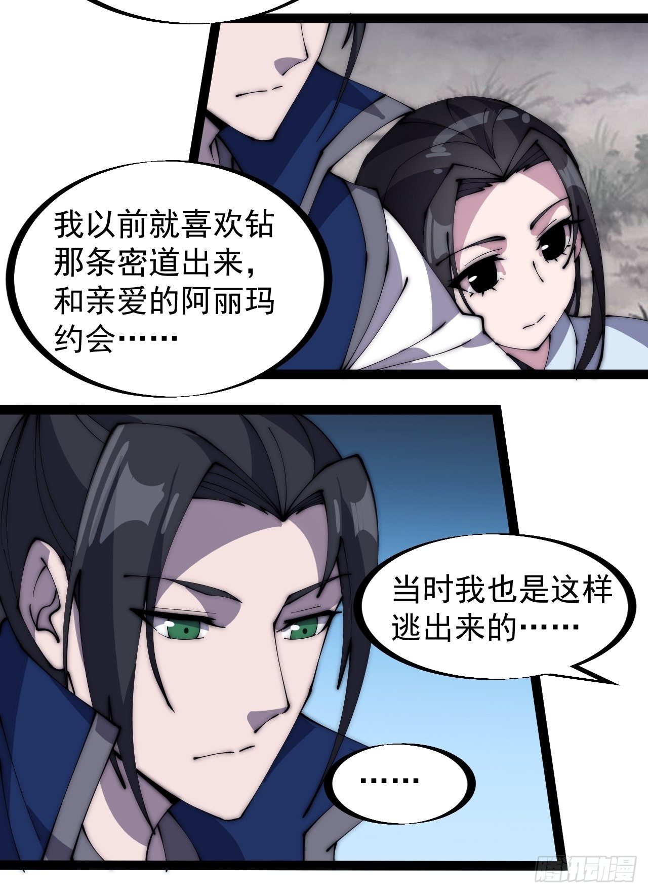 第二百六十话：人人皆要杀19