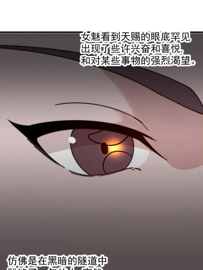 第823话 ：谈心14