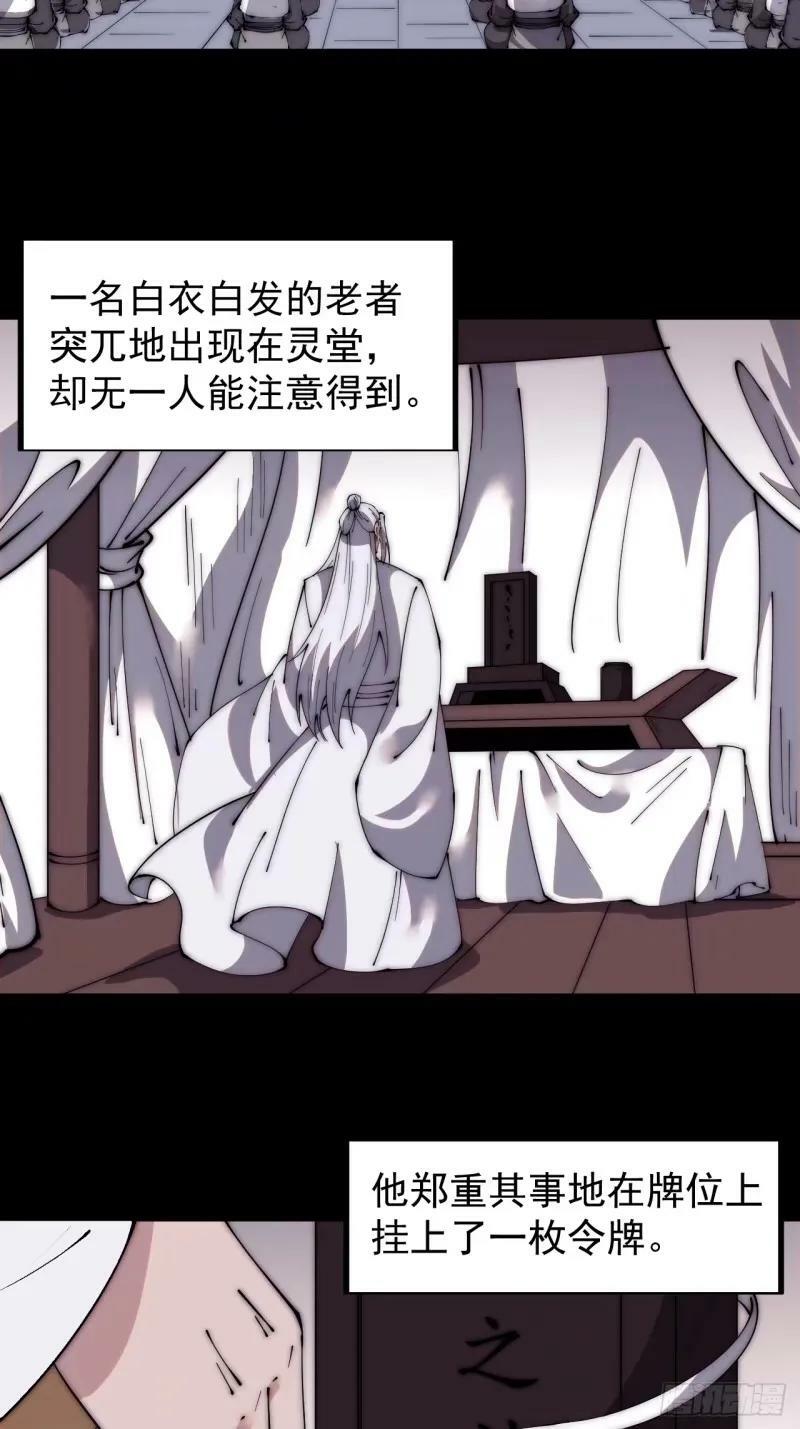 第五百六十一话：百年之后19