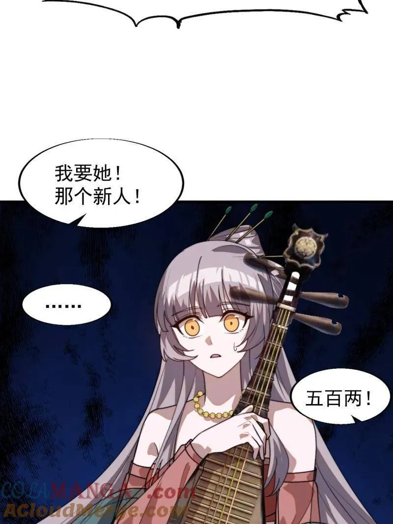 第八百零五话 ：商品124