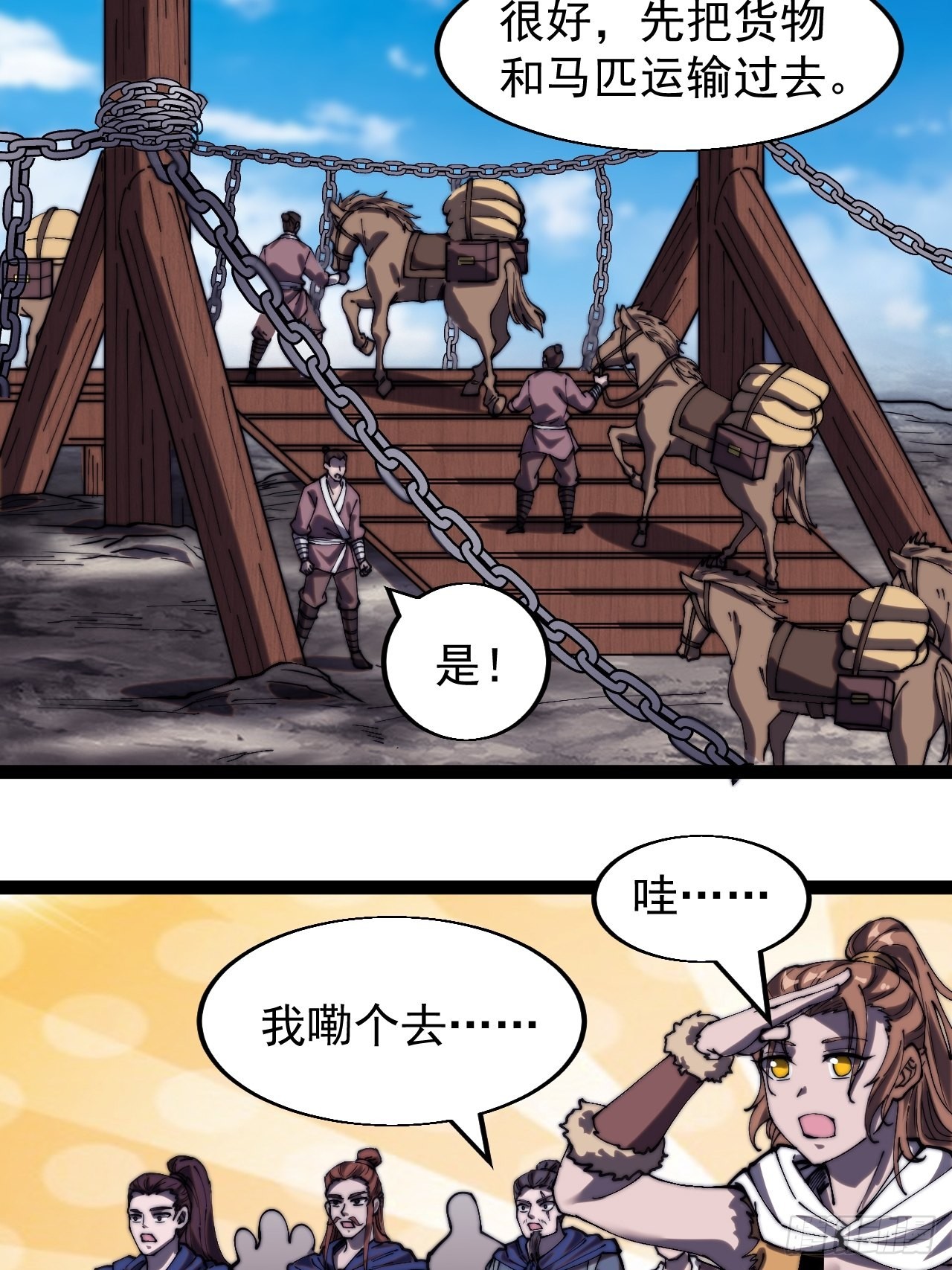 第三百三十一话：建桥23