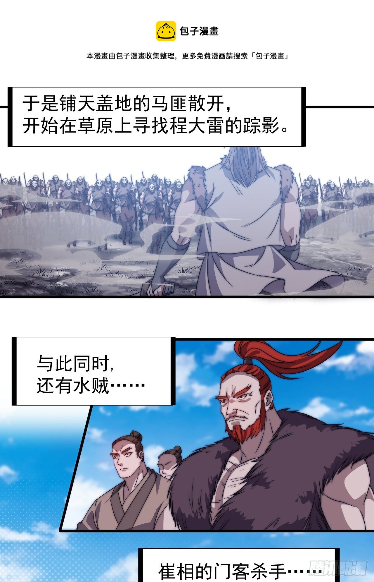 第二百四十六话：专属BGM38