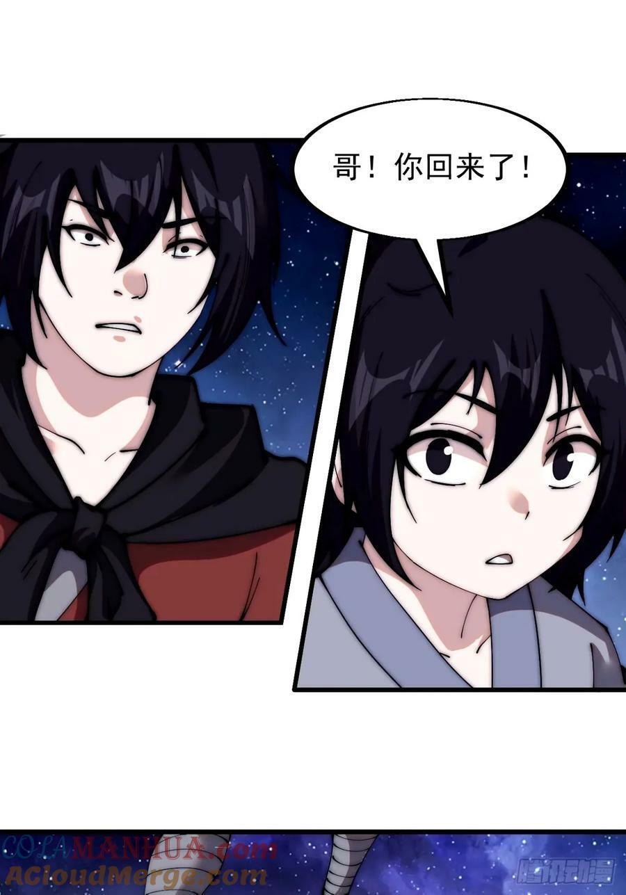 第五百七十九话：无名之辈30