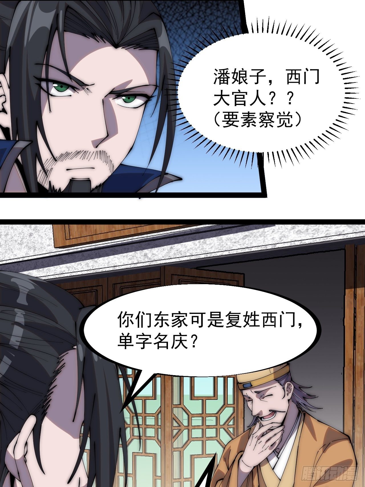 第二百六十九话：采购雄黄15