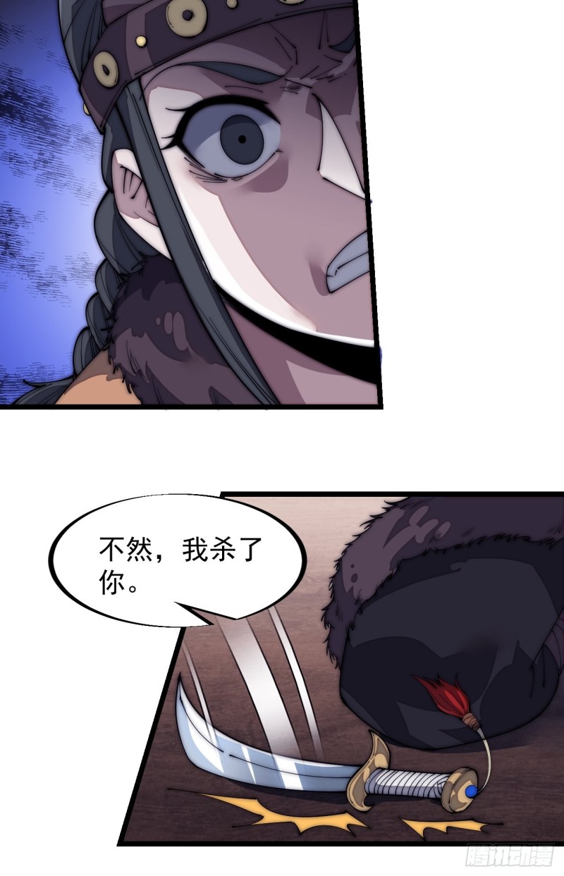 第一百二十九话：有心杀贼13