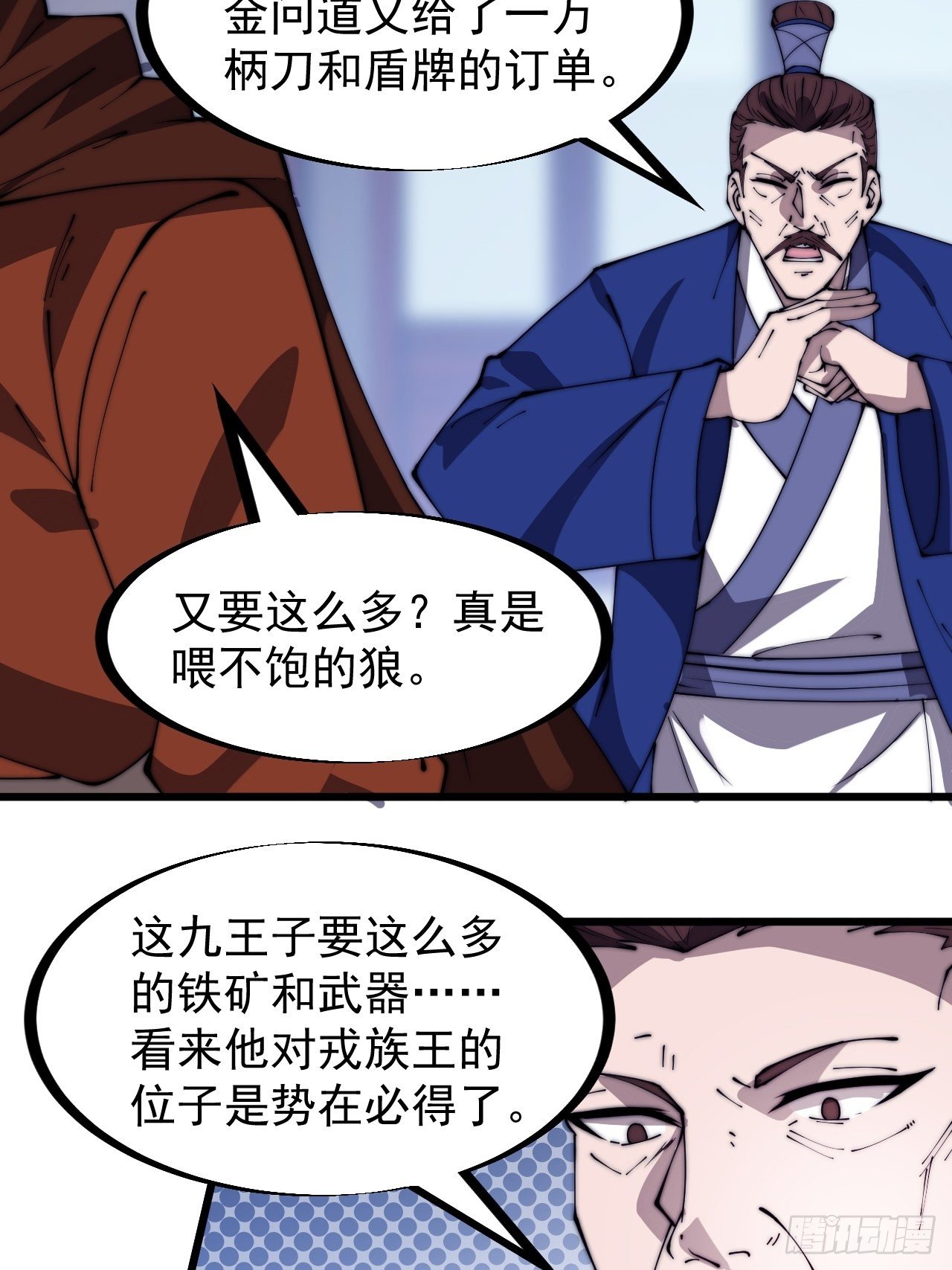 第二百九十七话：我是你的人了5