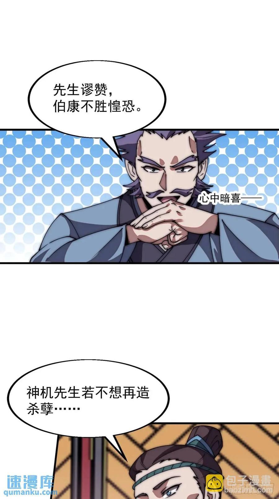 第六百七十五话：忽悠37