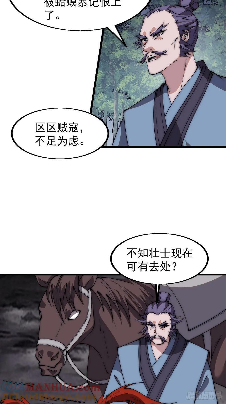 第六百零二话：招纳良将34