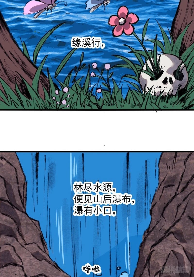 第五百八十八话：杏花岭14