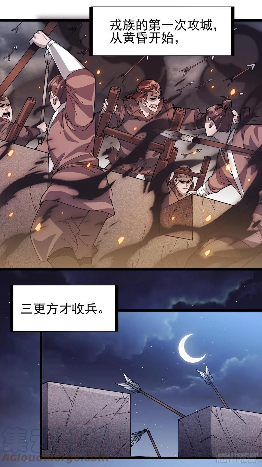 第一百三十八话：第一次交锋32