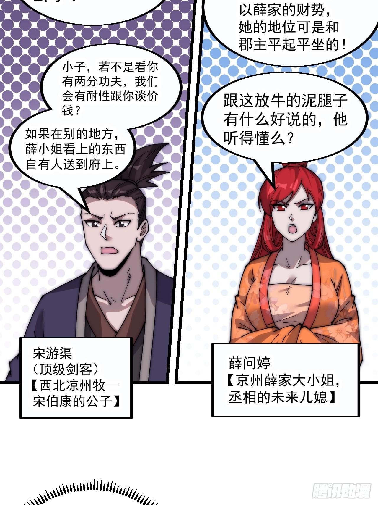 第三百七十九话：打劫10