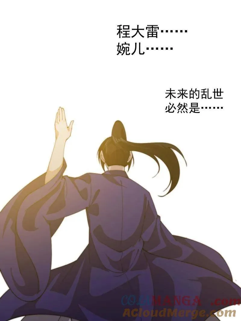 第832话 ：你我不寂寞81