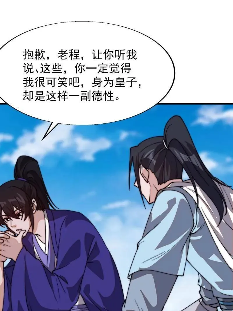 第828话 ：迷路28