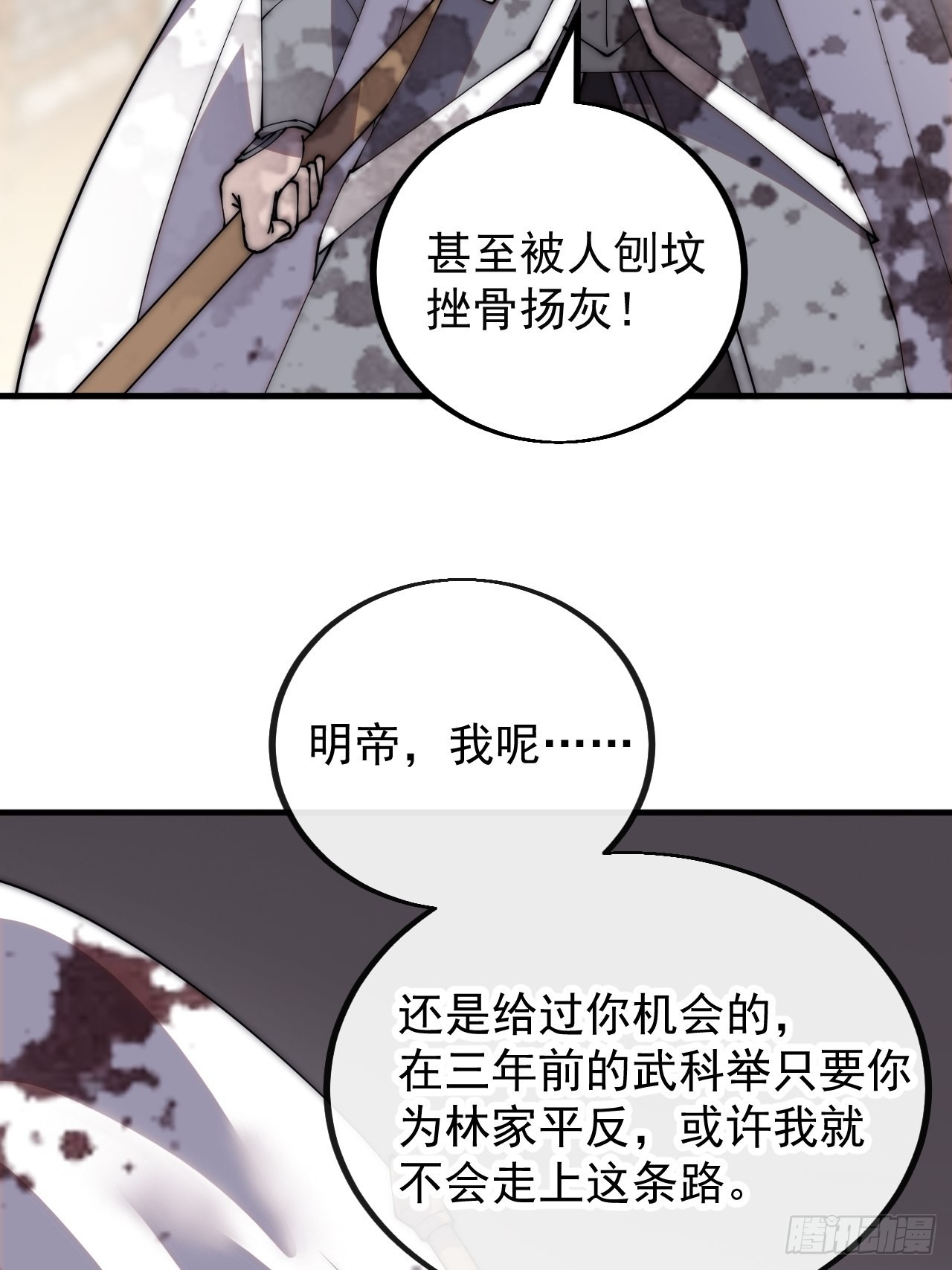第四百三十一话：九叠合一21