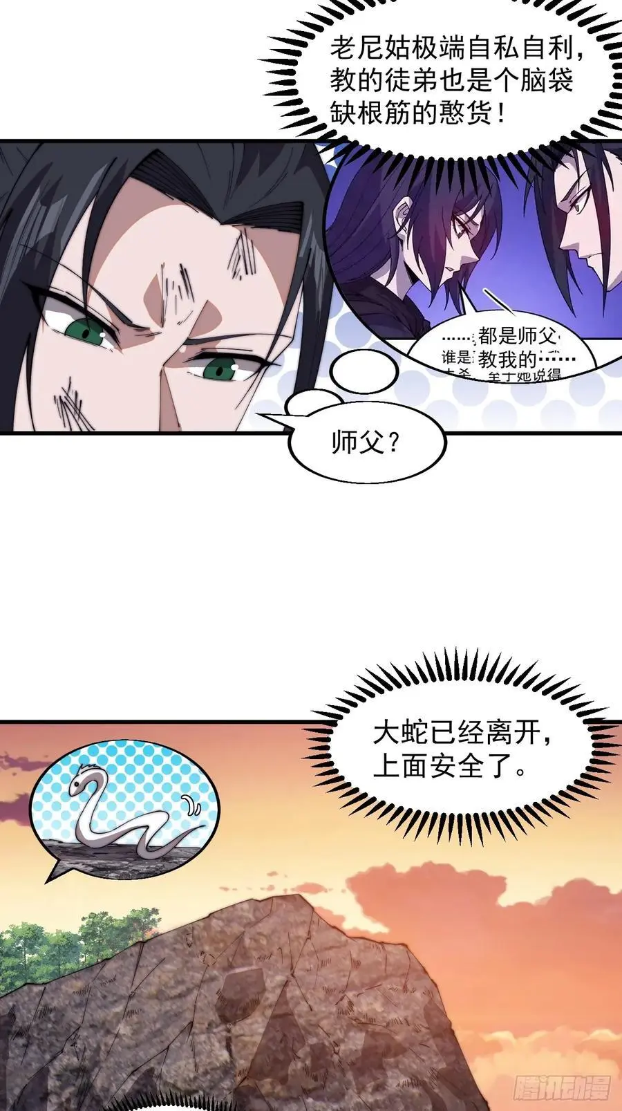 第七百三十五话：就此别过26
