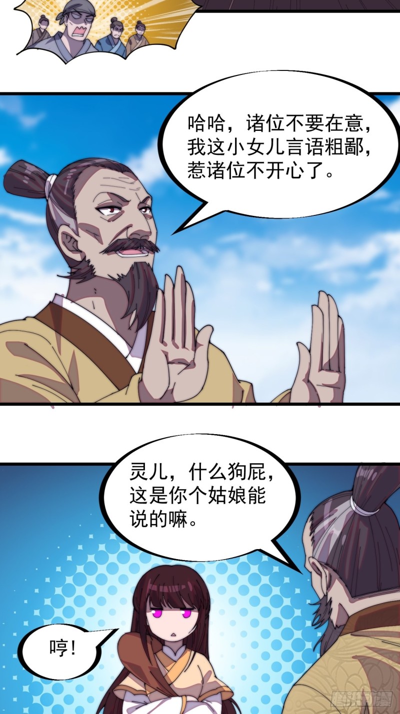 第一百七十六话：天下第一城9